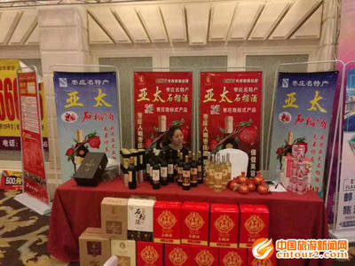 枣庄举办婚嫁产业推介会 助力婚礼庆典服务升级发展